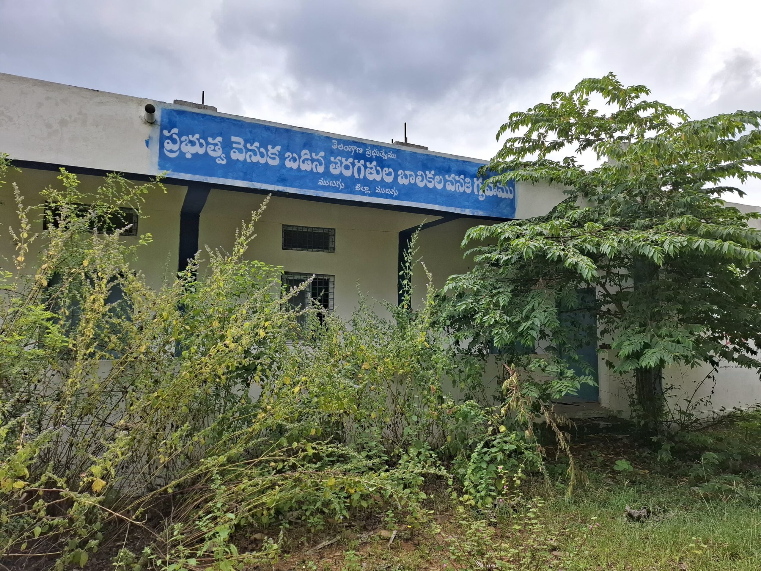 ములుగులో ప్రారంభానికి నోచుకోని బీసీ హాస్టల్ భవనం