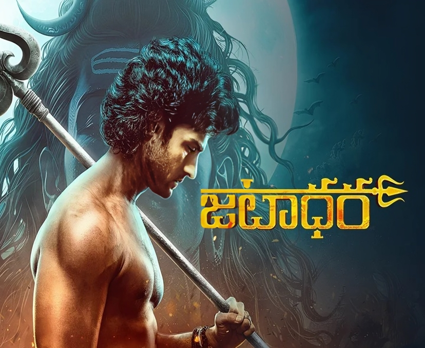 ‘జటాధర’..  బ్రేక్ లేకుండా షూటింగ్: నిర్మాత