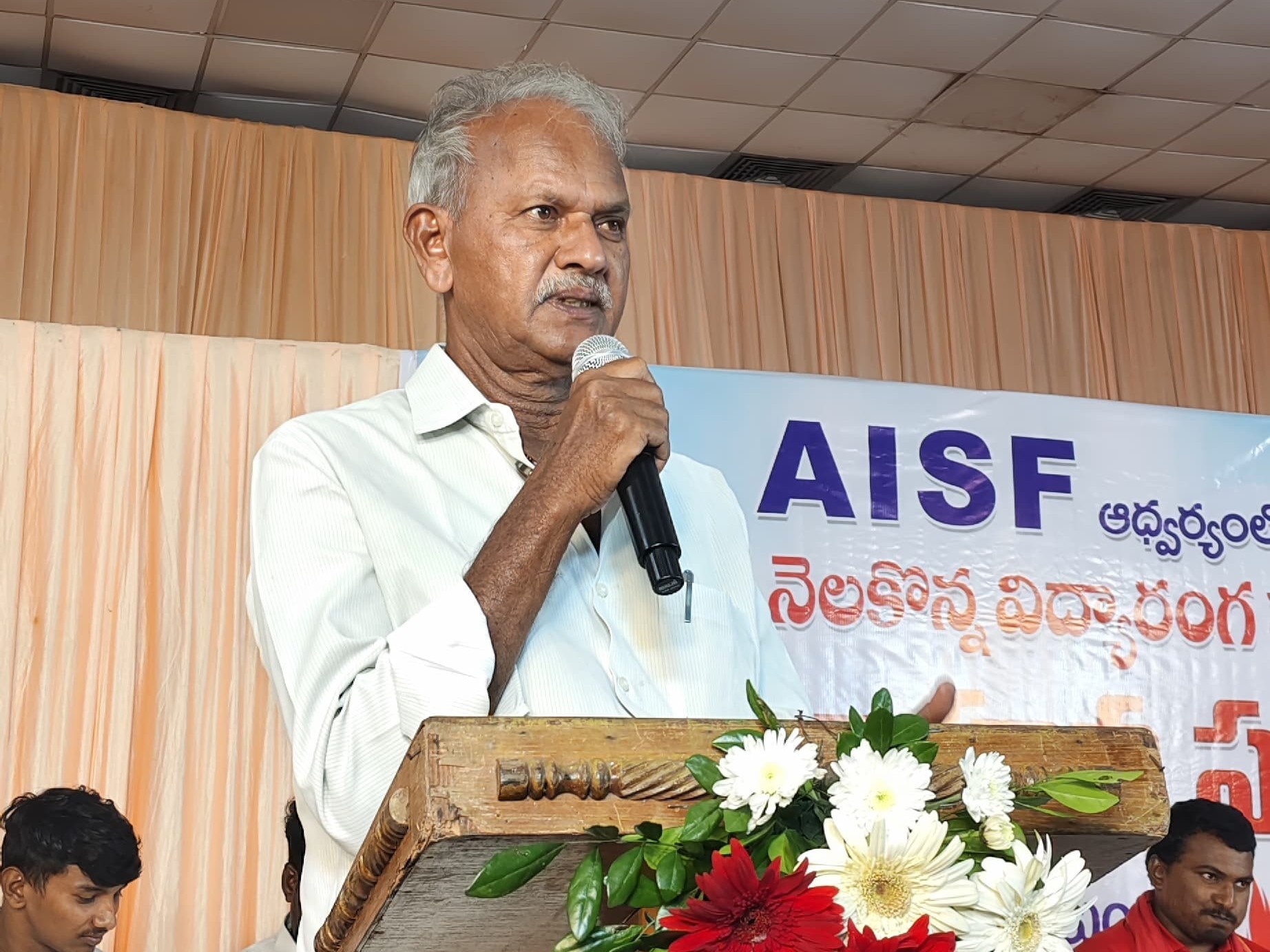 ప్రైవేటీకరణకు వ్యతిరేకంగా ఏఐఎస్ఎఫ్ అవగాహన సదస్సు