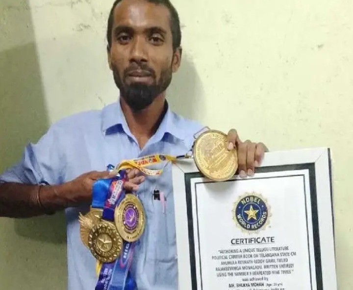 సీఎం రేవంత్ రెడ్డి పుస్తకానికి 5 వరల్డ్ బుక్ రికార్డ్స్