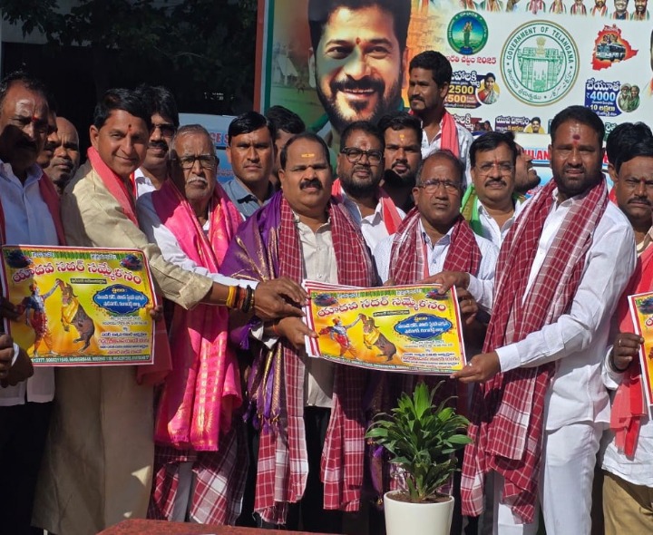 నిజాయితీగా నిలబడే జాతి యాదవ కులస్తులది: MLA