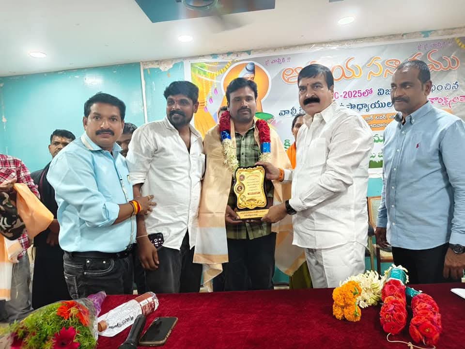 వాల్మీకి బోయ ఉపాధ్యాయులకు ఆత్మీయ సన్మానం