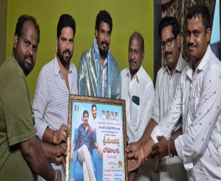 వైసీపీ విద్యార్ది విభాగం జిల్లా  కార్యదర్శికి ఘన సత్కారం