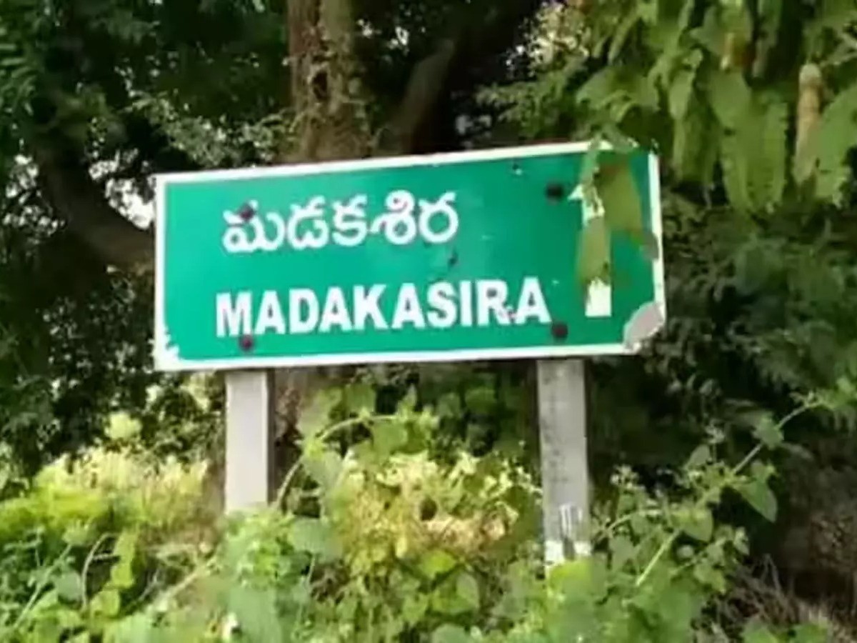 కొత్త రెవెన్యూ డివిజన్‌గా మడకశిర ప్రతిపాదన