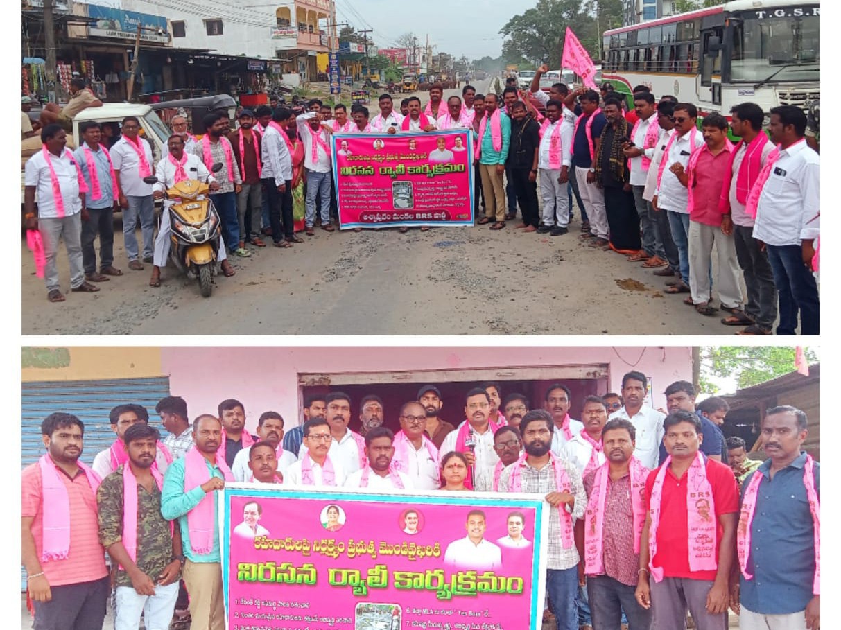 రహదారిపై బీఆర్ఎస్ నిరసన