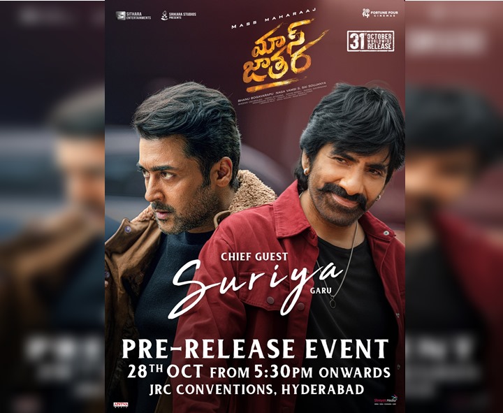 రేపు ‘మాస్ జాతర’ ప్రీరిలీజ్ ఈవెంట్
