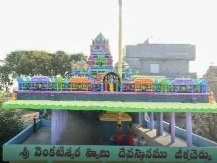 రేపు  జీళ్లచెరువు వెంకటేశ్వర స్వామి ఆలయంలో వేలం పాట
