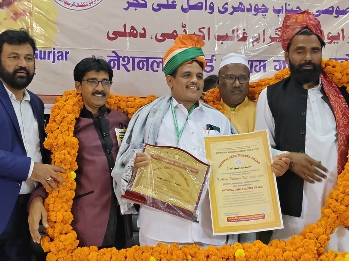 జాతీయ ఉపాధ్యాయుడి అవార్డు అందుకున్న మదనపల్లెవాసి