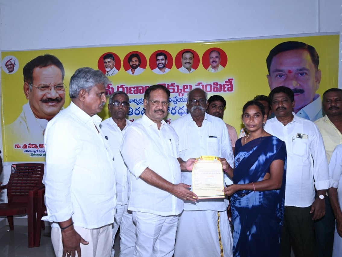 కార్యకర్తకు ఆర్థికసాయం అందజేసిన ఎమ్మెల్యే