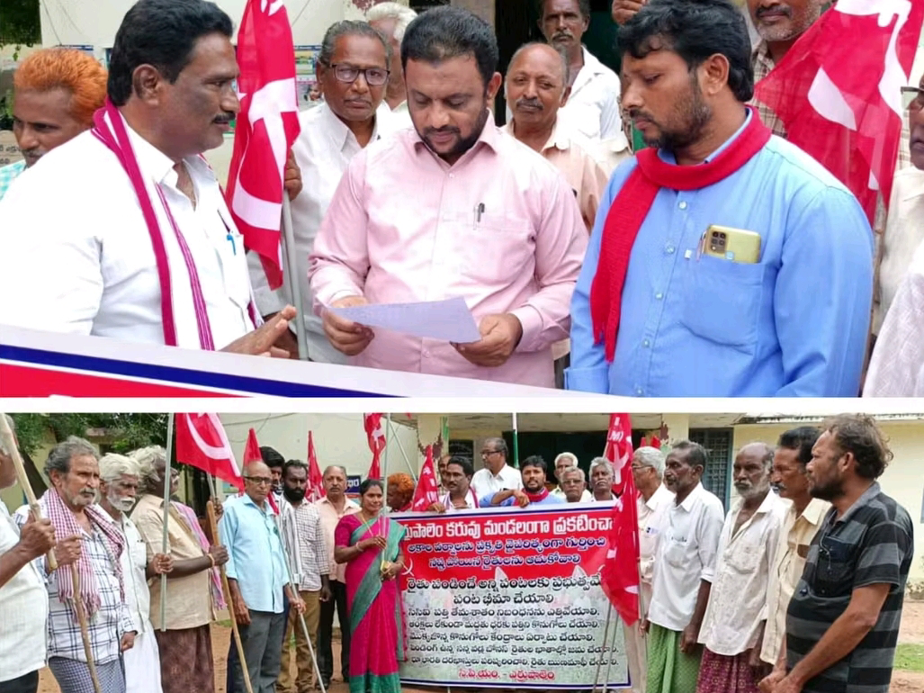 ‘కరువు మండలంగా ప్రకటించాలి’