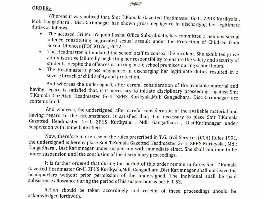 బాలికపై లైంగిక వేధింపులు.. ప్రధానోపాధ్యాయురాలు సస్పెన్షన్