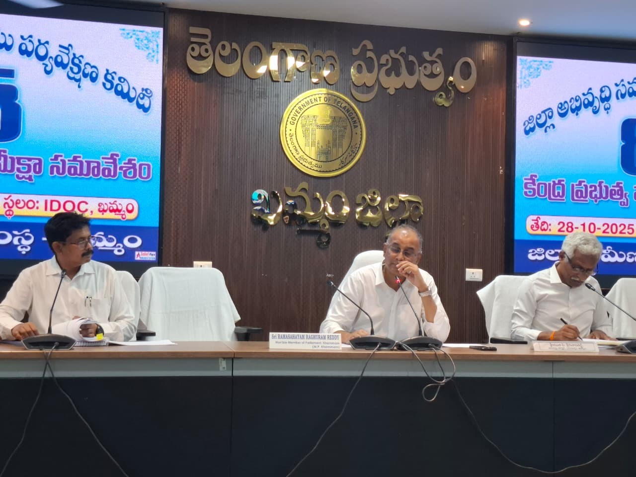 పరిశ్రమలు పౌరసరఫరాల శాఖ నిర్ణయాలపై ఎంపీ సమీక్ష