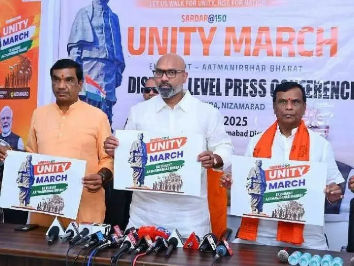 యూనిటీ మార్చ్ పోస్టర్ ఆవిష్కరణ