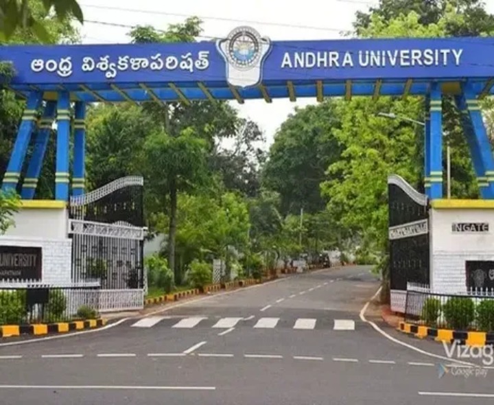 నేడు ఆంధ్ర విశ్వవిద్యాలయం సెలవు