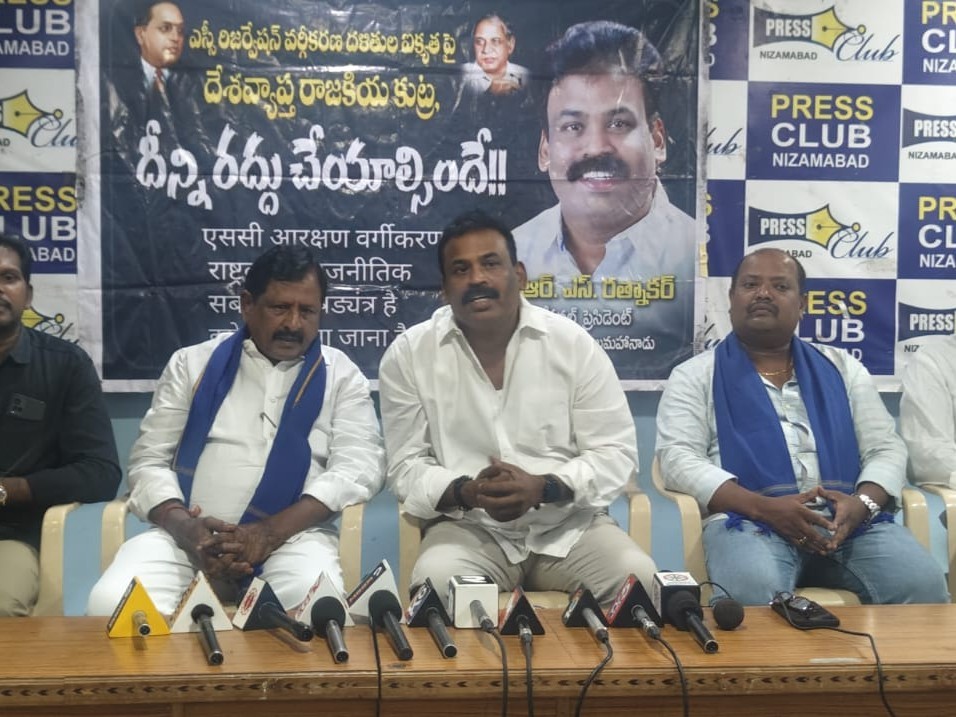 ‘ఎస్సీ వర్గీకరణ దేశ చరిత్రలోనే భారీ కుట్ర’