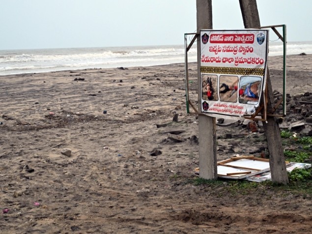 పేరుపాలెం బీచ్‌కు 2రోజులు అనుమతి లేదు
