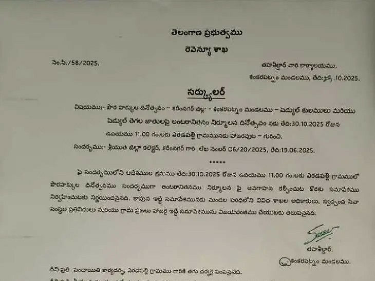 ఈరోజు పౌర హక్కుల దినోత్సవం