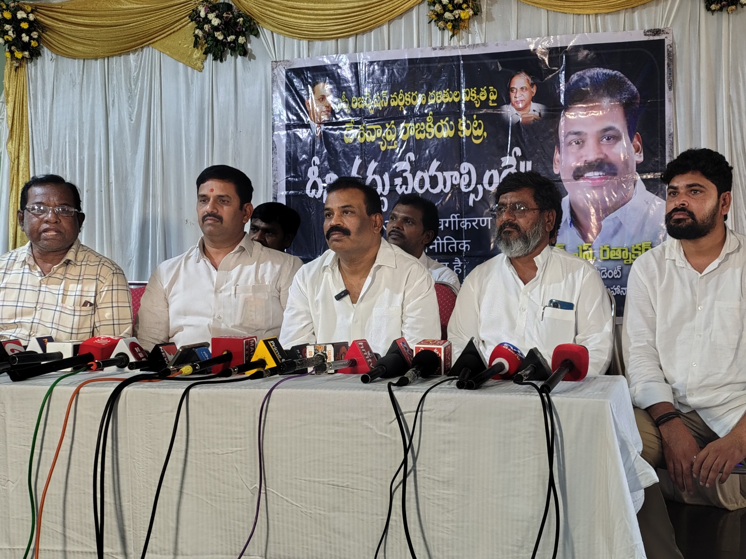 ‘వర్గీకరణ పేరుతో కుట్రలను తిప్పికొడదాం’