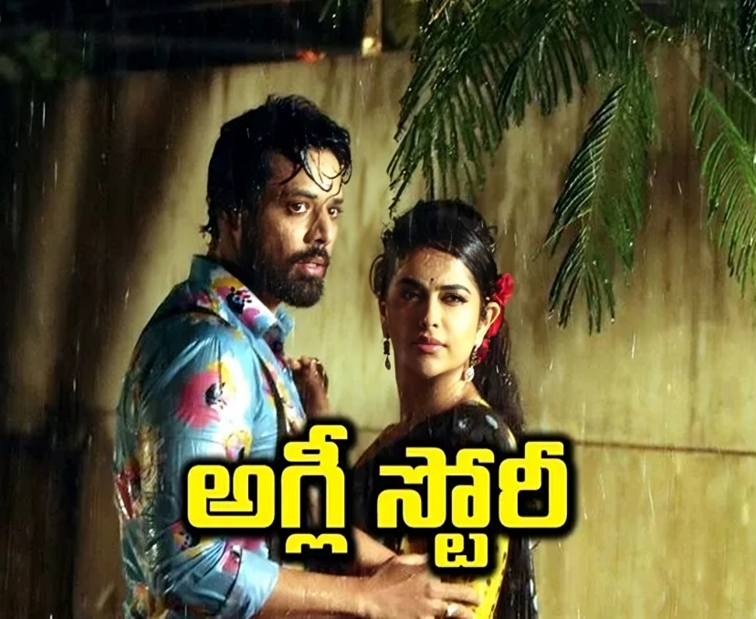 అవికా గోర్ ‘అగ్లీ స్టోరీ’ రిలీజ్ డేట్ ఫిక్స్