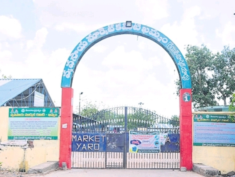 ఖమ్మం వ్యవసాయ మార్కెట్ సెలవులు రద్దు