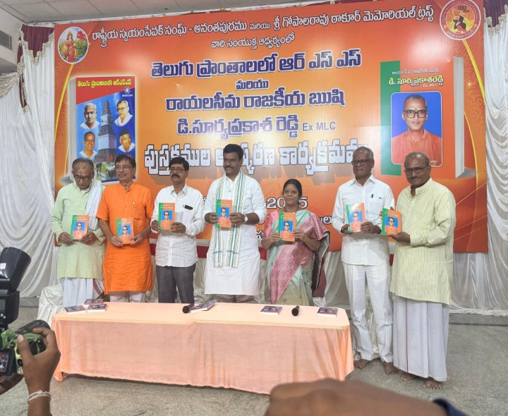 పుస్తకాన్ని ఆవిష్కరించిన బీజేపీ రాష్ట్ర అధ్యక్షుడు మాధవ్