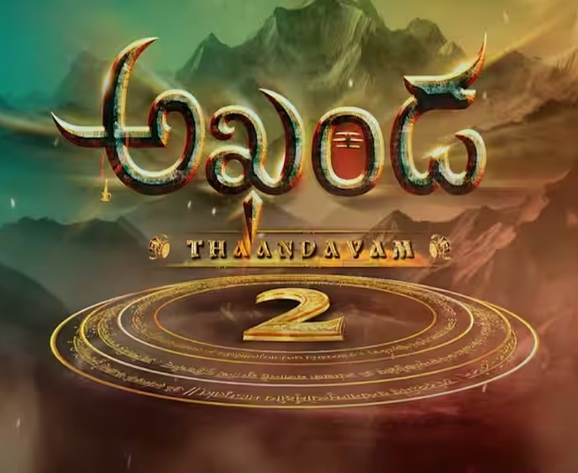 ‘అఖండ 2’ కోసం సర్వేపల్లి సిస్టర్స్‌