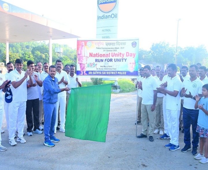పుట్టపర్తిలో ‘రన్ ఫర్ యూనిటీ’ ప్రారంభించిన ఎస్పీ