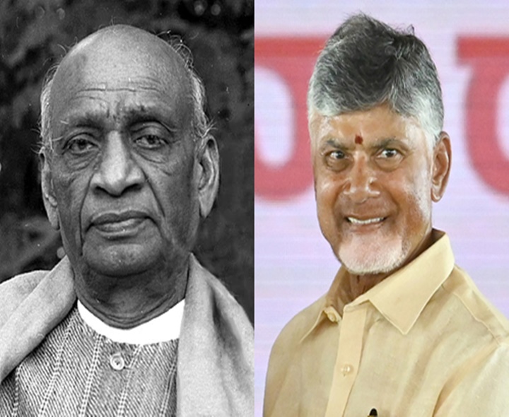 దేశాన్ని ఏకతాటిపైకి తెచ్చిన వ్యక్తి పటేల్‌: CBN