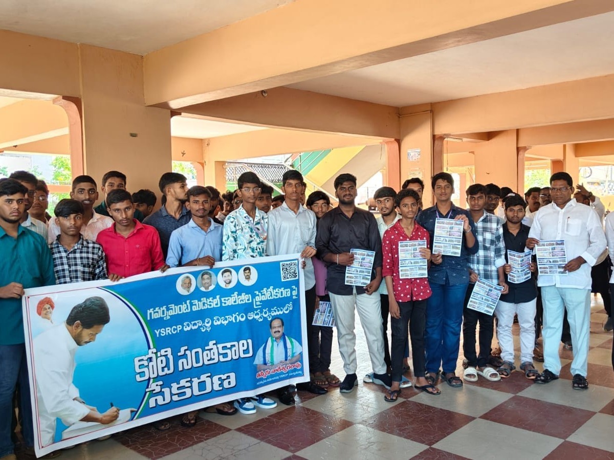 ‘కోటి సంతకాల సేక‌ర‌ణ‌కు అపూర్వ స్పందన’