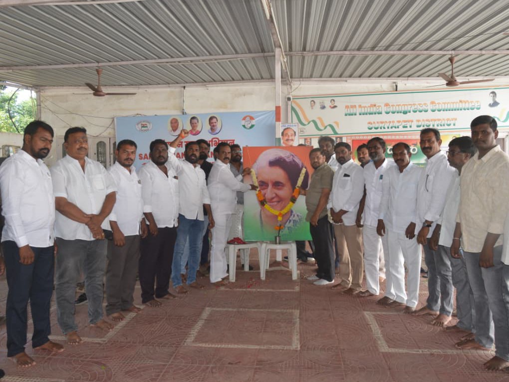 ‘దేశం కోసం ఇందిరాగాంధీ చేసిన సేవలు చిరస్మరణీయం’