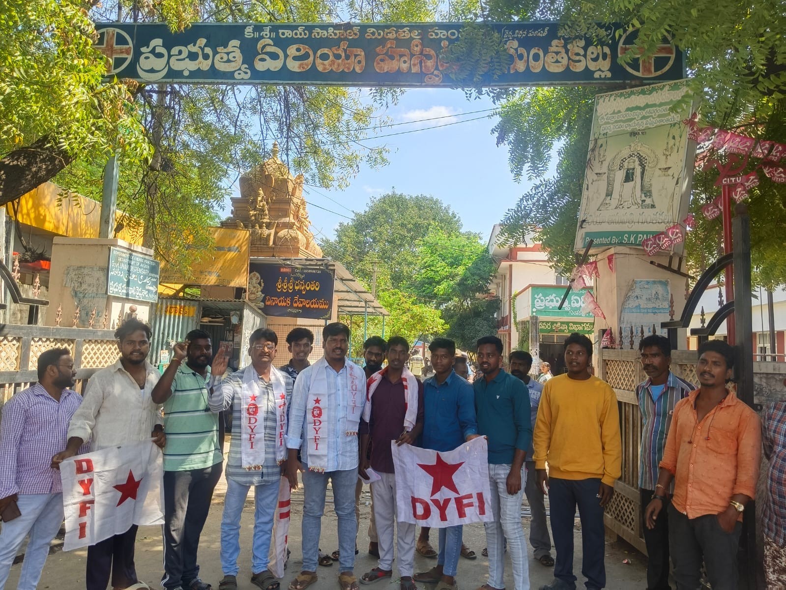 ప్రభుత్వ ఆస్పత్రి ఎదుట డీవైఎఫ్ఐ ధర్నా