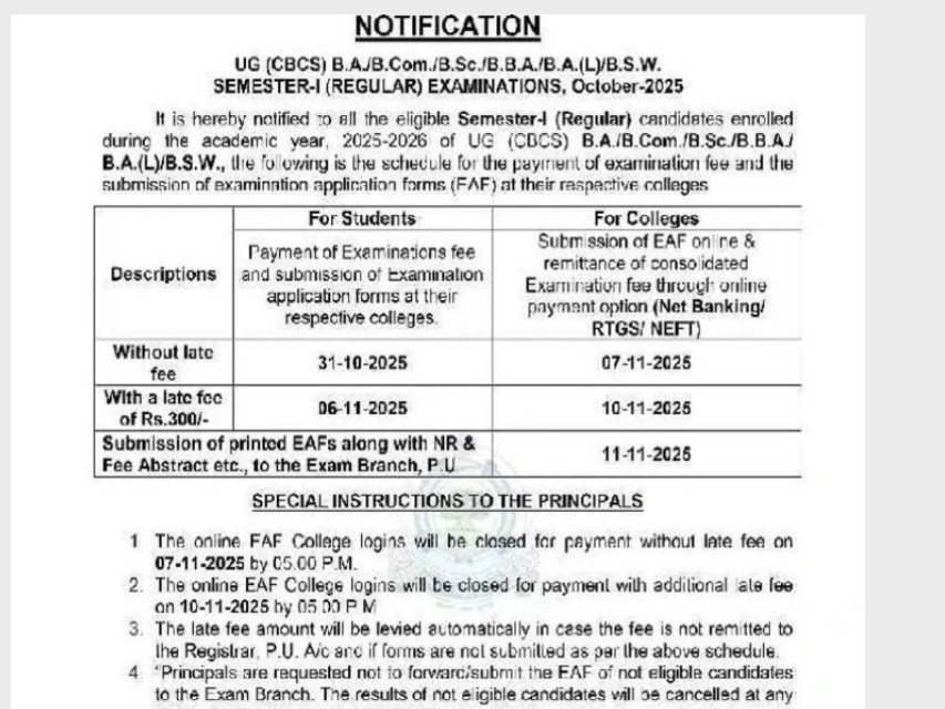 డిగ్రీ తొలి సెమిస్టర్ పరీక్ష ఫీజు తేదీ విడుదల