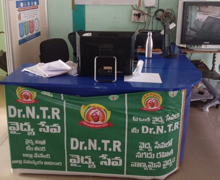 శ్రీ బాబూజీ హాస్పిటల్‌లో తిరిగి NTR వైద్య సేవలు ప్రారంభం