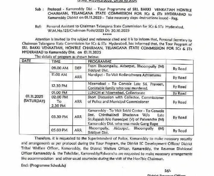 రేపు రాష్ట్ర ఎస్సీ, ఎస్టీ కమిషన్ ఛైర్మన్ పర్యటన