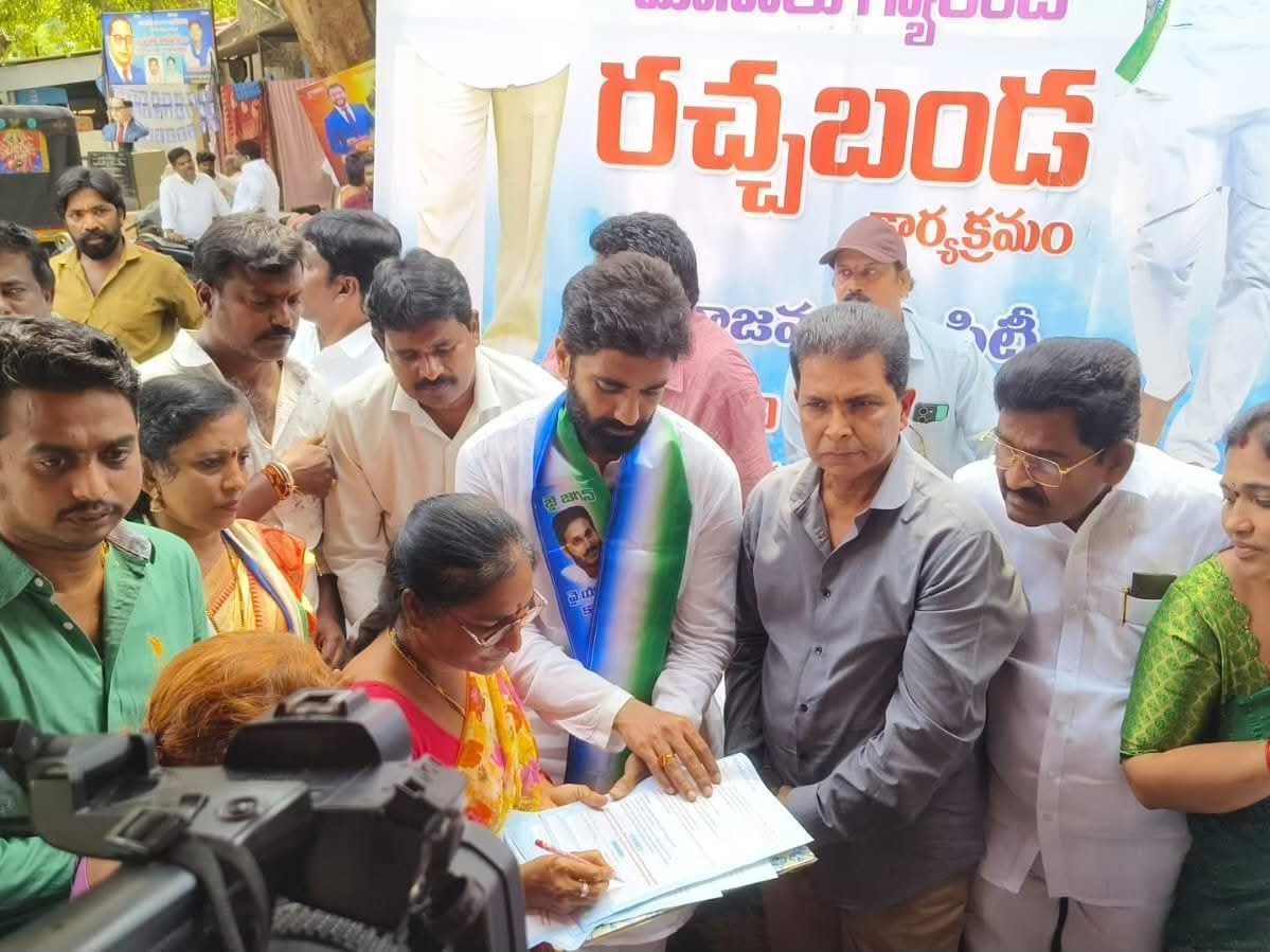 మెడికల్ కాలేజీల ప్రైవేటీకరణపై మాజీ ఎంపీ నిరసన