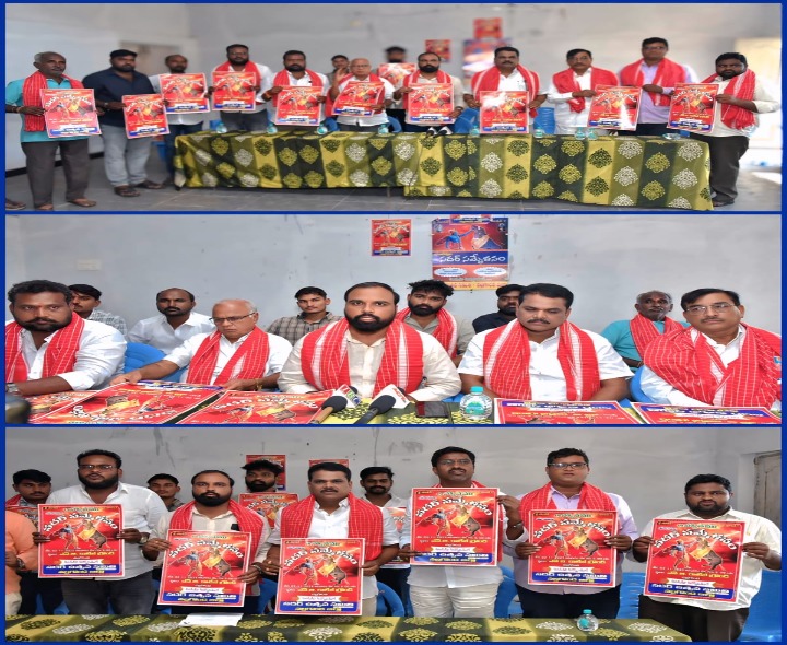 యాదవ సంఘం భవన్‌లో సదర్ సమ్మేళనం పోస్టర్ ఆవిష్కరణ