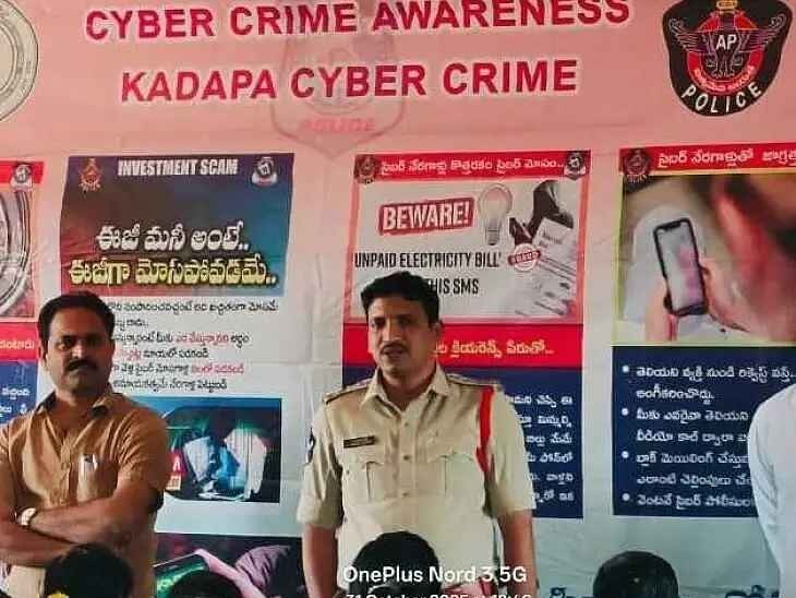 ‘సైబర్ నేరాల నివారణపై విద్యార్థులకు అవగాహన’