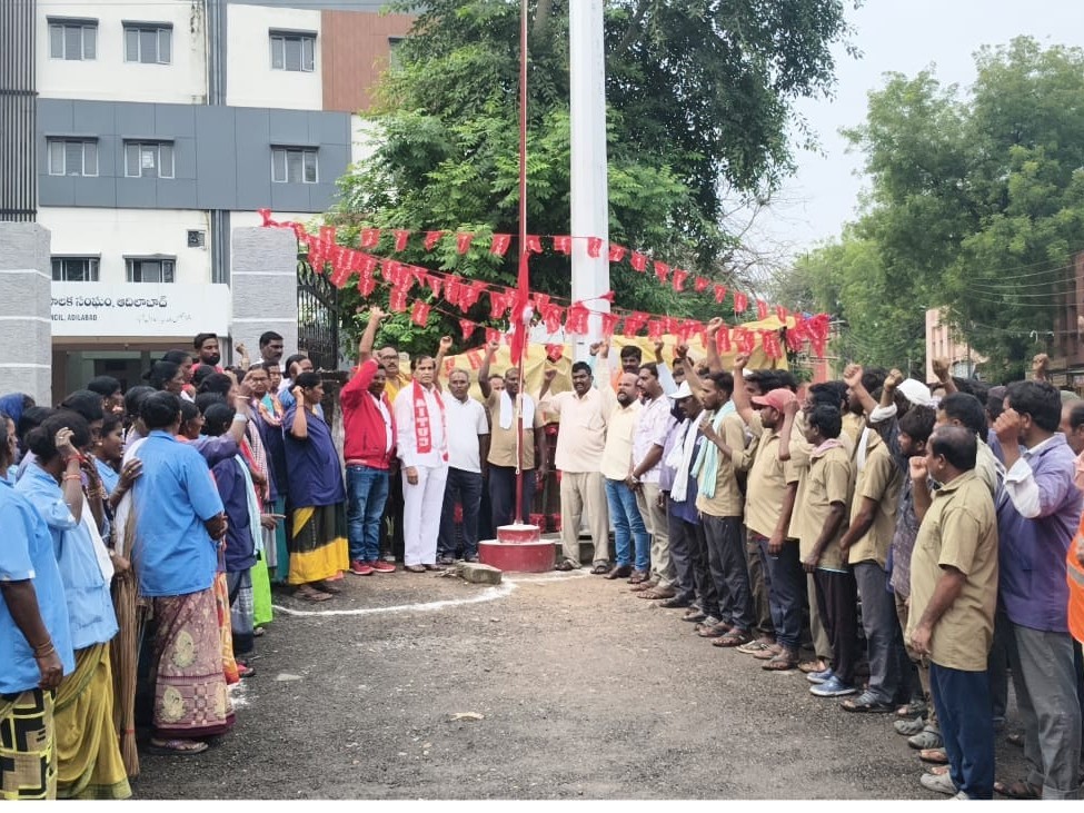 కార్మిక వ్యతిరేక చట్టాలను రద్దు చేయాలి: AITUC