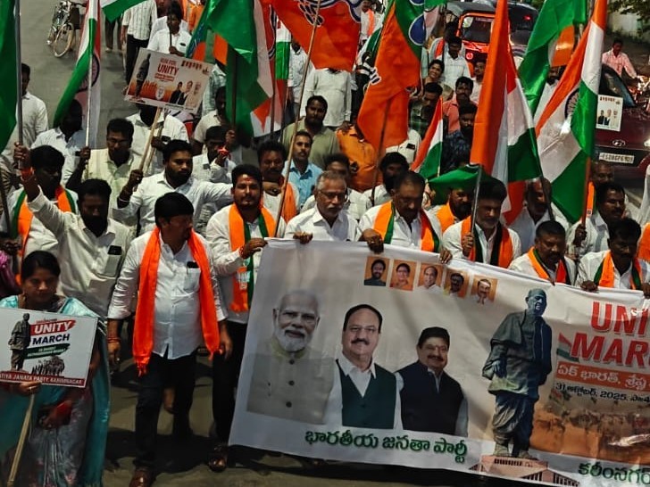 జాతీయ ఐక్యత దినోత్సవం ర్యాలీ