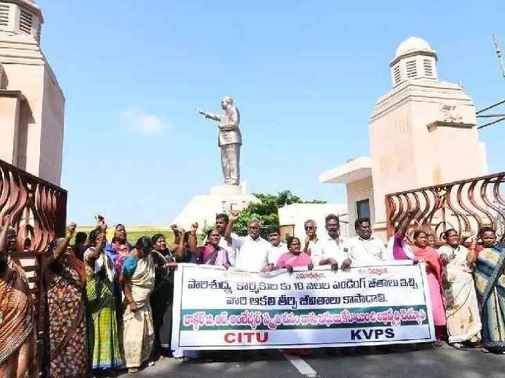 అంబేద్కర్ స్మృతి వనం వద్ద కాంట్రాక్ట్ కార్మికుల నిరసన
