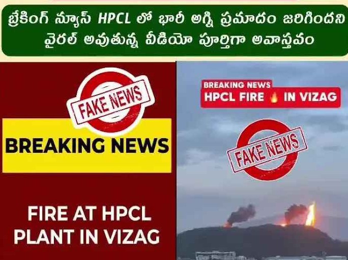 వైరల్ వీడియోపై స్పందించిన పోలీసులు