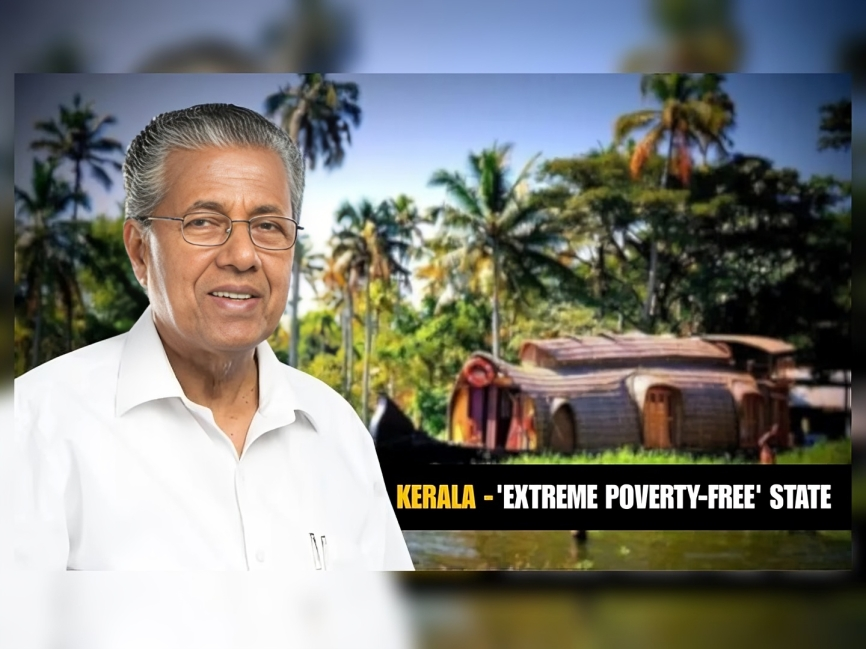 దేశంలోనే నంబర్ 1.. చరిత్ర సృష్టించిన కేరళ