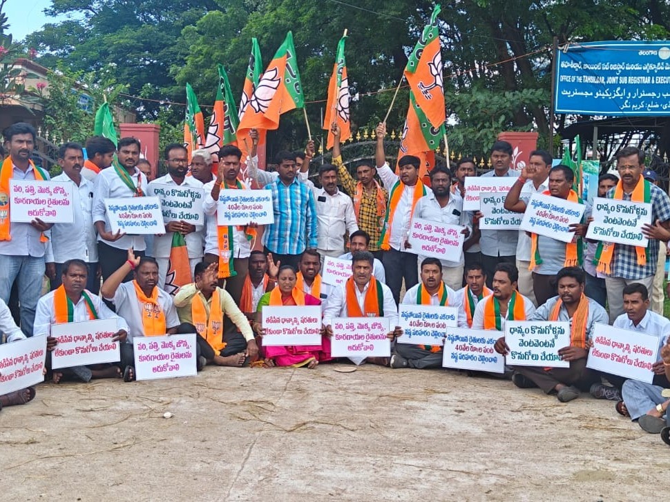 ఎమ్మార్వో కార్యాలయం ఎదుట నిరసన