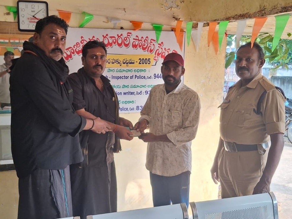 దొరికిన పర్సు పోలీసులకు ఇచ్చిన యువకులు