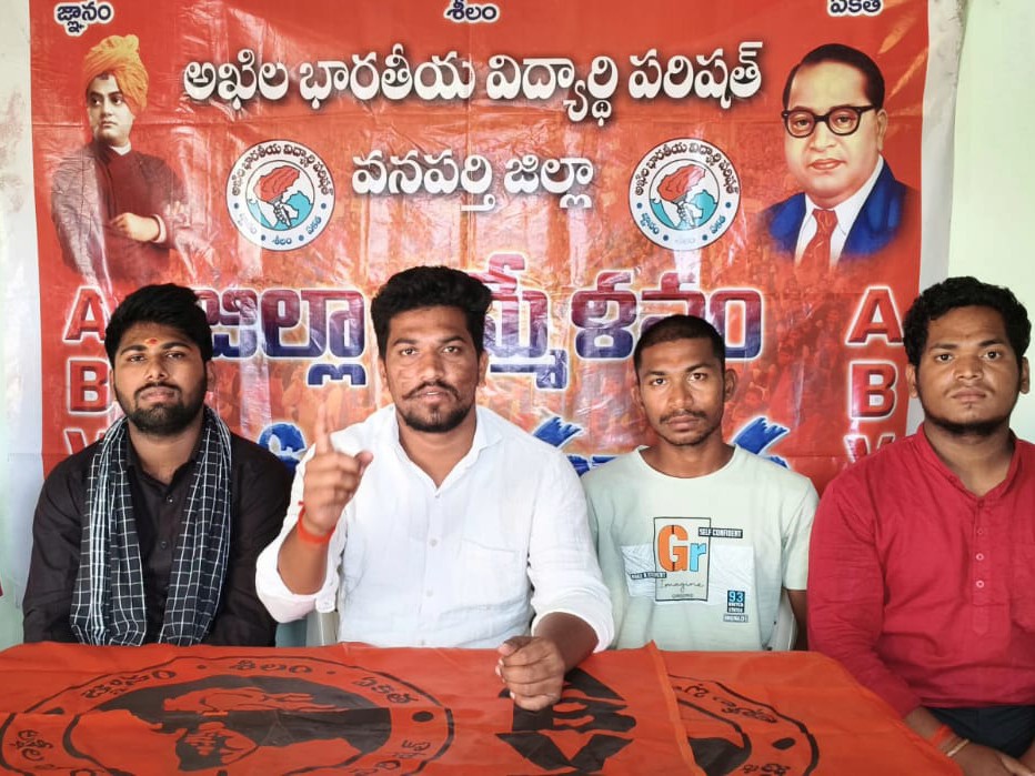 ‘ఫీజుల పేరుతో విద్యార్థులపై వేధింపులు ఆపాలి’