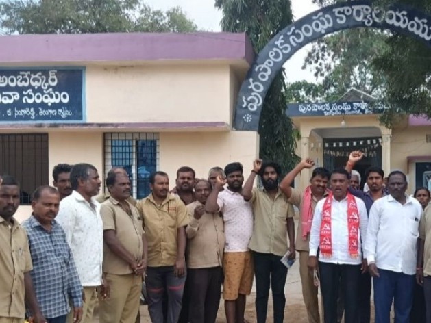 మున్సిపల్ కార్మికులకు అండగా CITU ధర్నా
