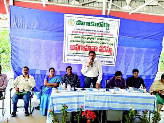 పొగాకు రైతులతో సమావేశం