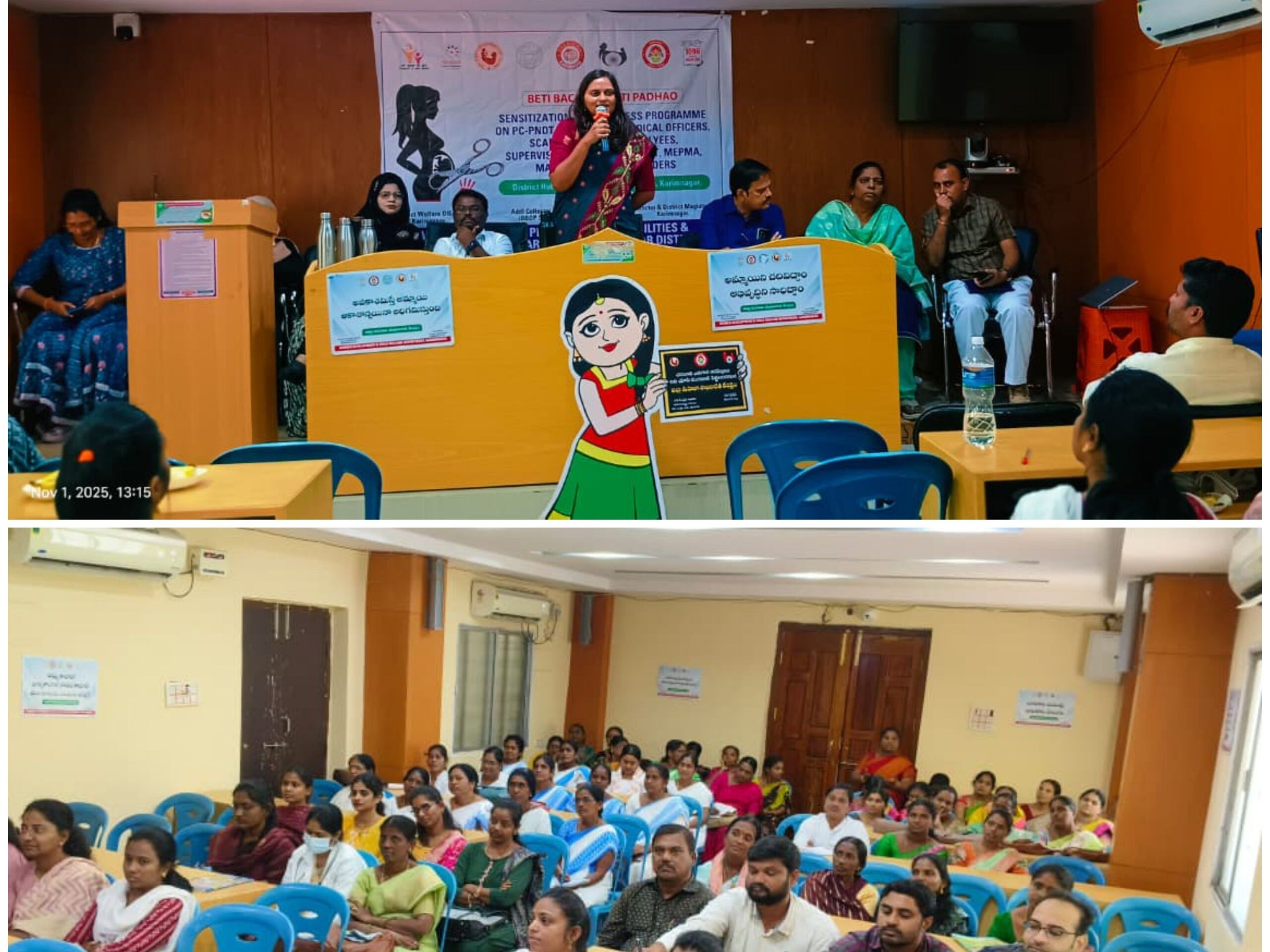 బేటి బచావో.. బేటి పడావు  లింగ నిర్ధారణ చట్టంపై అవగాహన