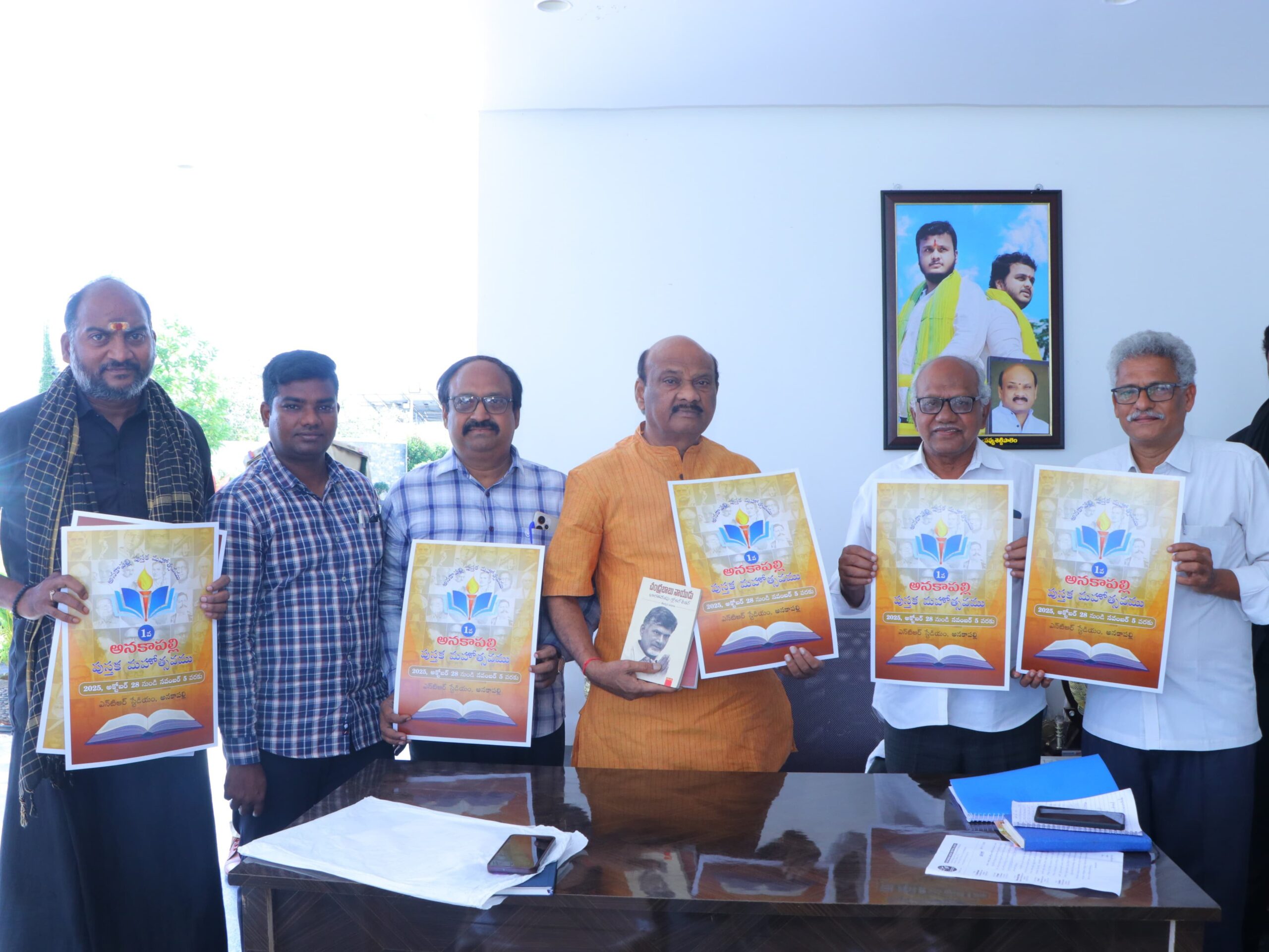 పుస్తక మహోత్సవం పోస్టర్ ఆవిష్కరించిన స్పీకర్