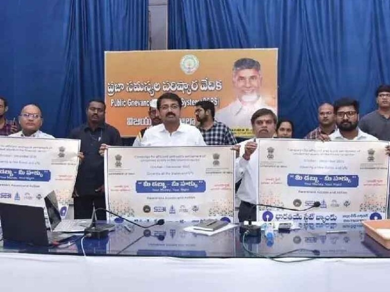‘డిసెంబర్ 31 లోగా డిపాజిట్ క్లెయిమ్ చేసుకోవాలి’